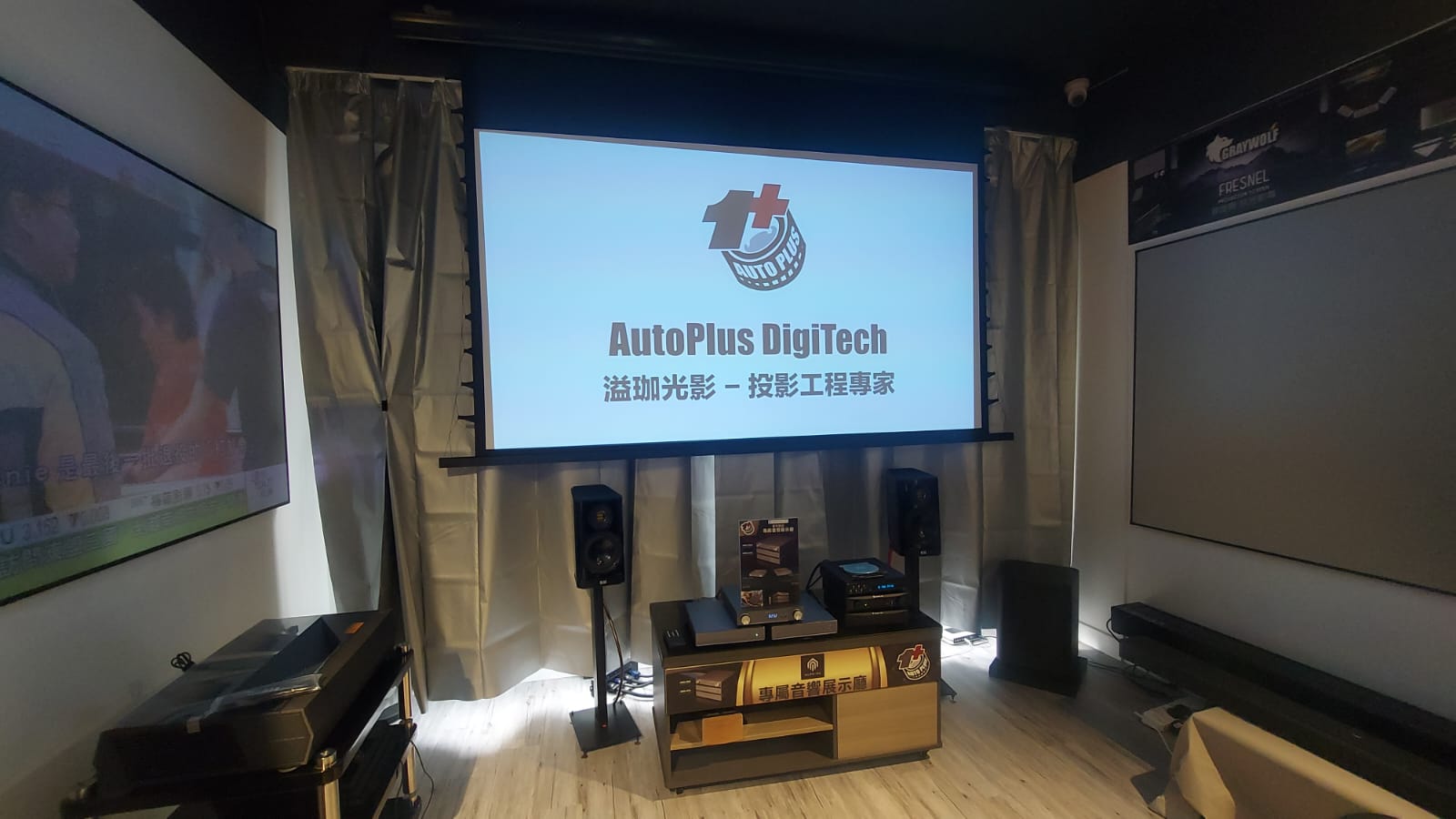 AutoPlus x NuPrime 專屬音響展示廳